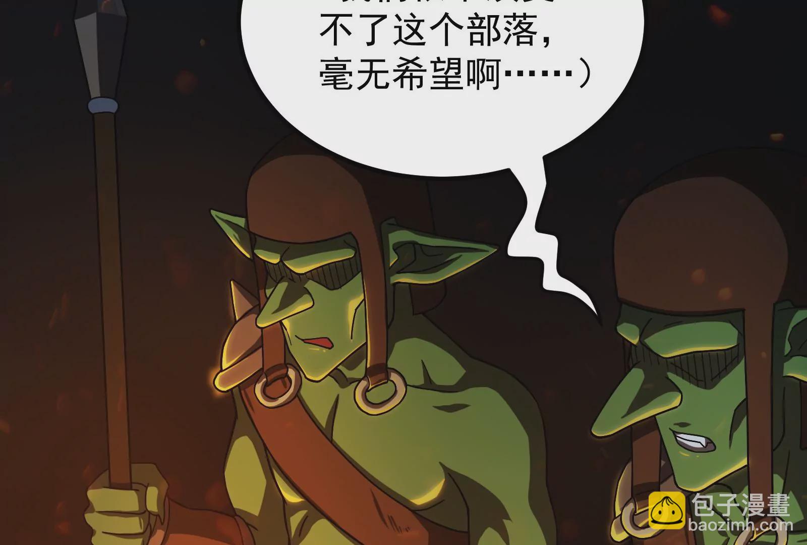 古神遊戲 - 第34話 吶喊！探索部落的病因(2/2) - 1